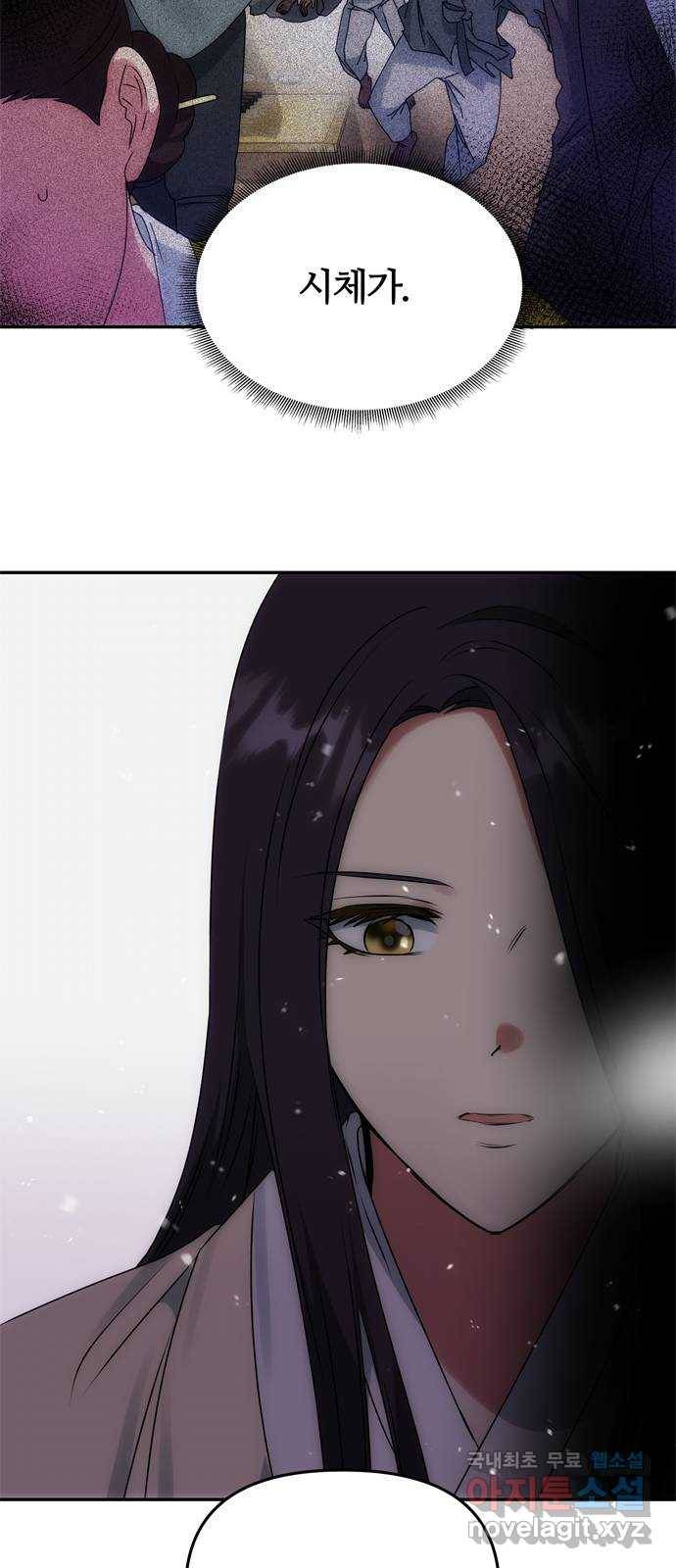 NG불가 63화 폭주 26