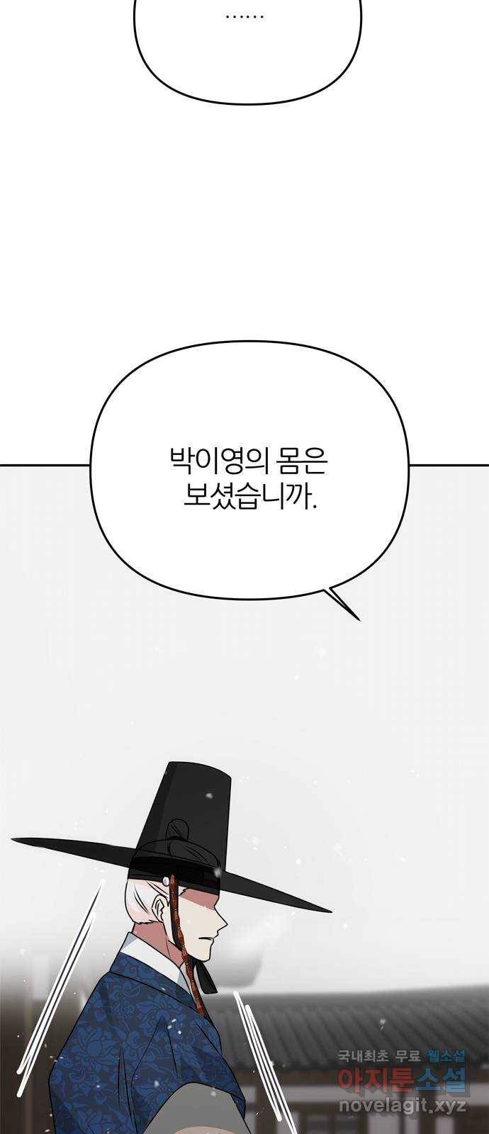 NG불가 63화 폭주 27