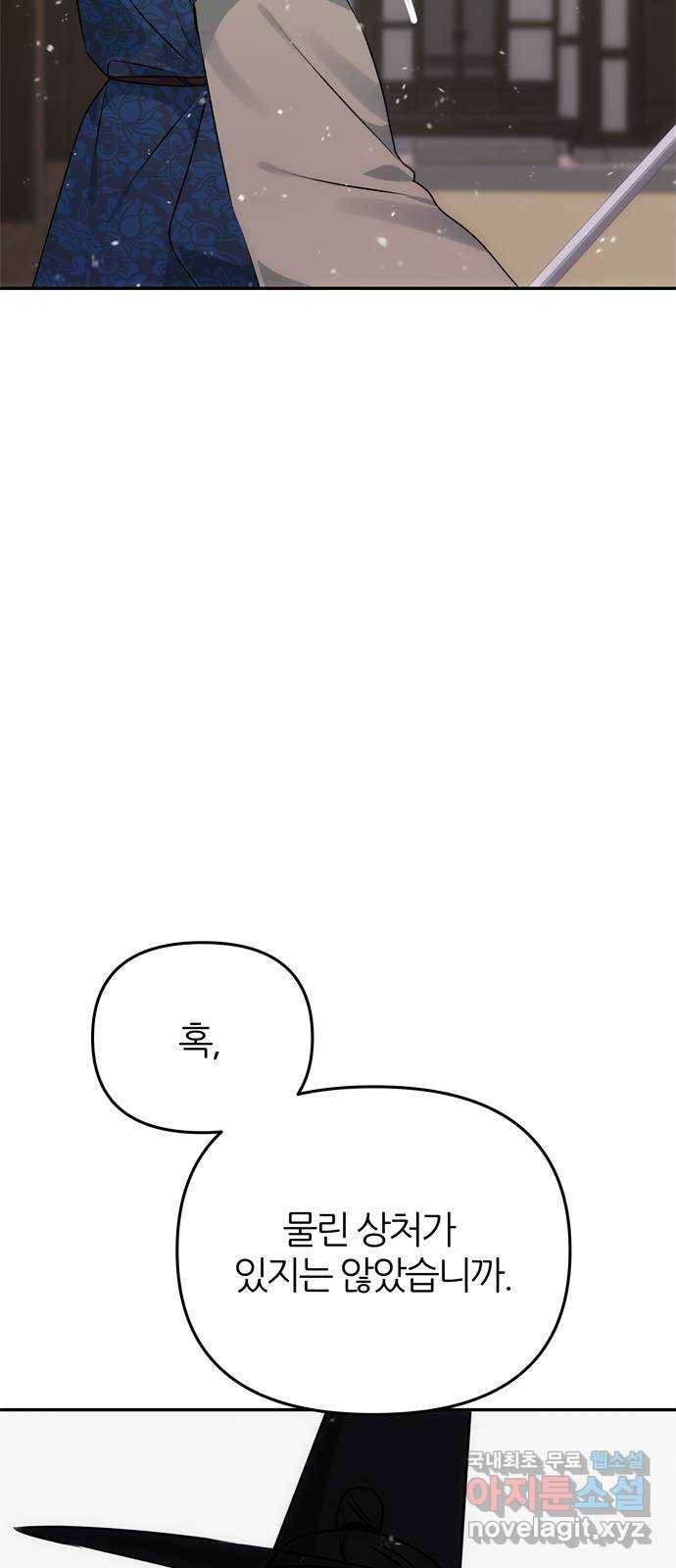 NG불가 63화 폭주 28