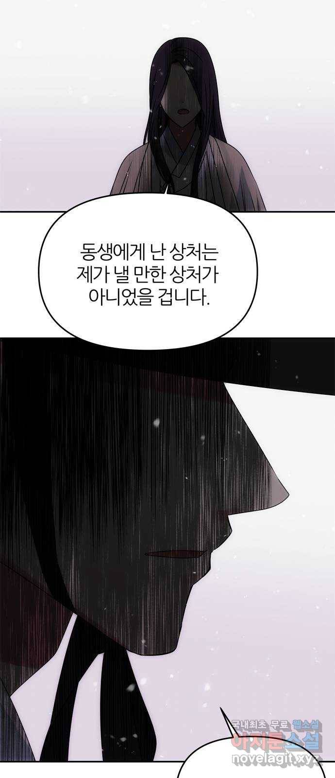 NG불가 63화 폭주 31