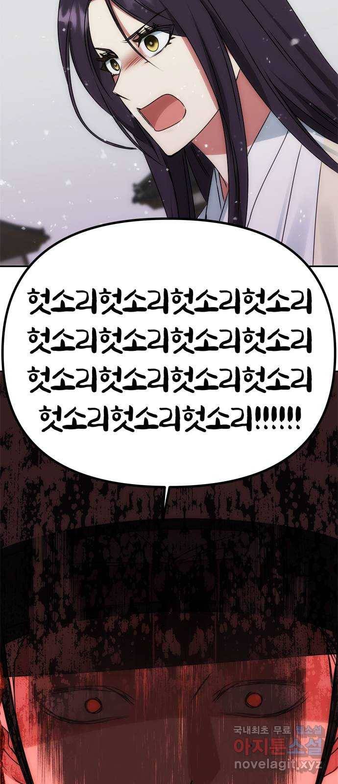NG불가 63화 폭주 33
