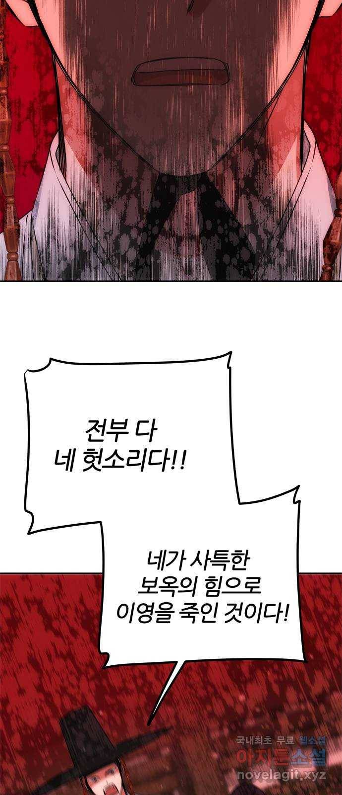 NG불가 63화 폭주 34