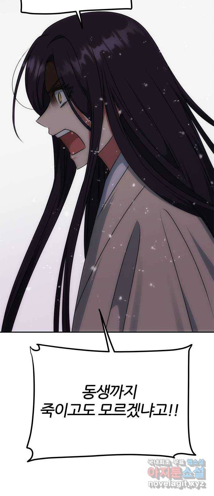 NG불가 63화 폭주 37