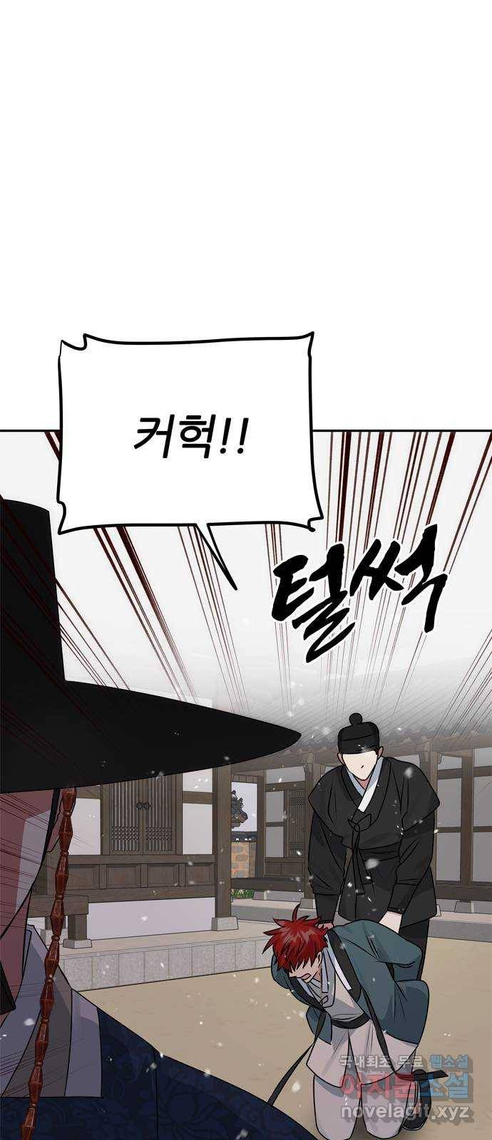 NG불가 63화 폭주 40