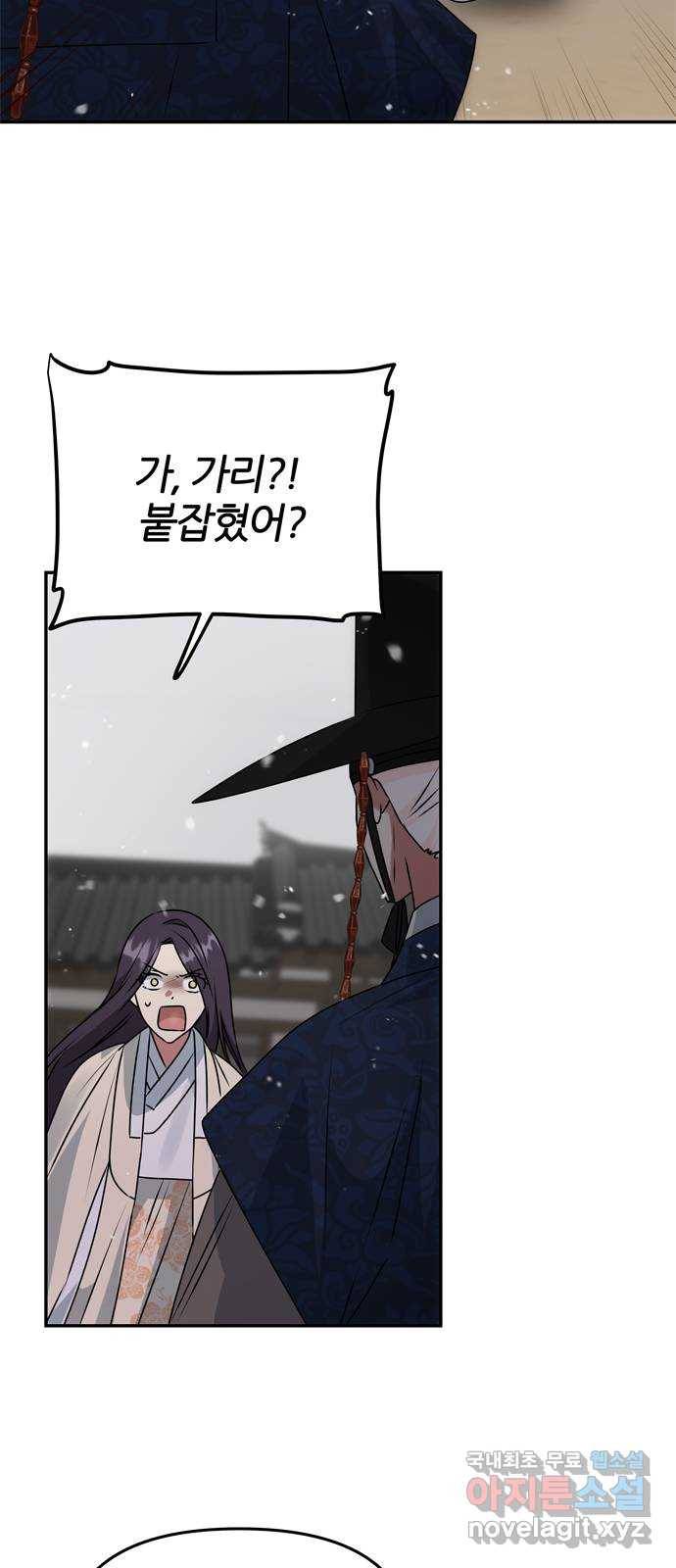 NG불가 63화 폭주 41