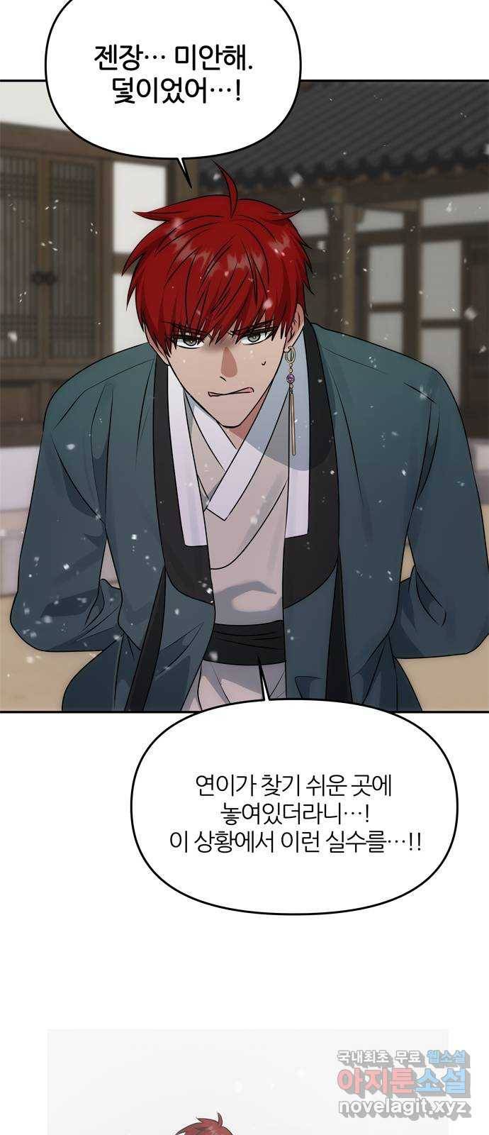 NG불가 63화 폭주 42