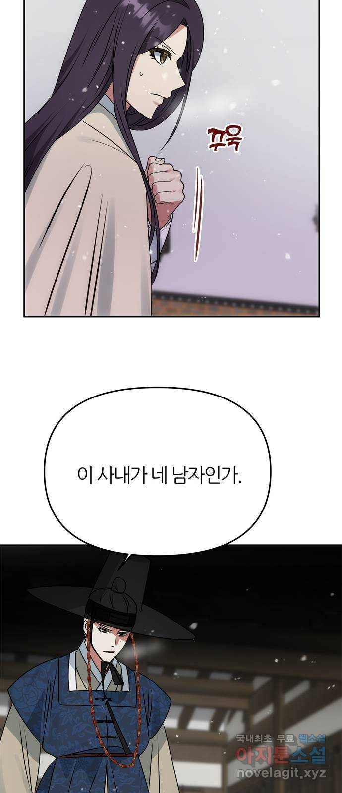 NG불가 63화 폭주 49