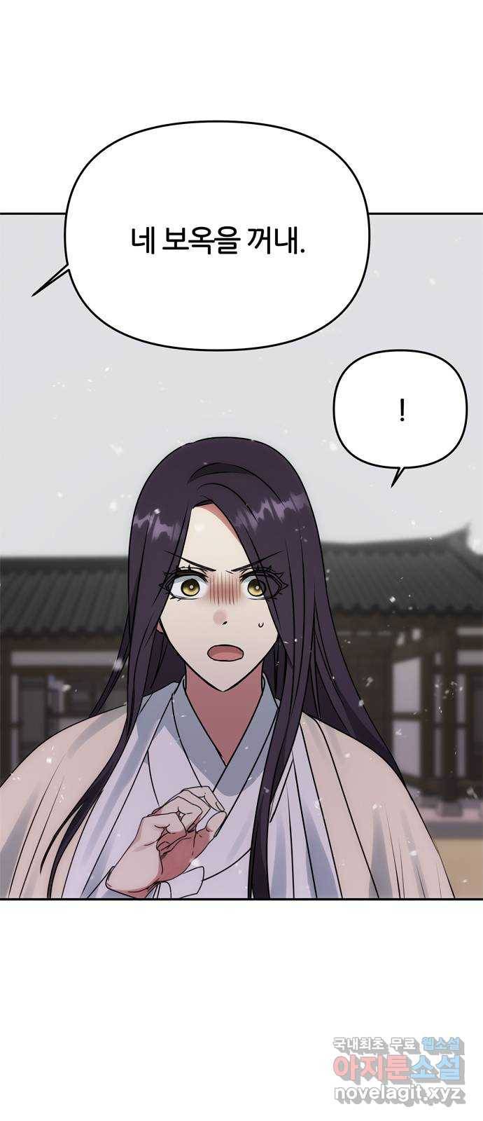 NG불가 63화 폭주 53