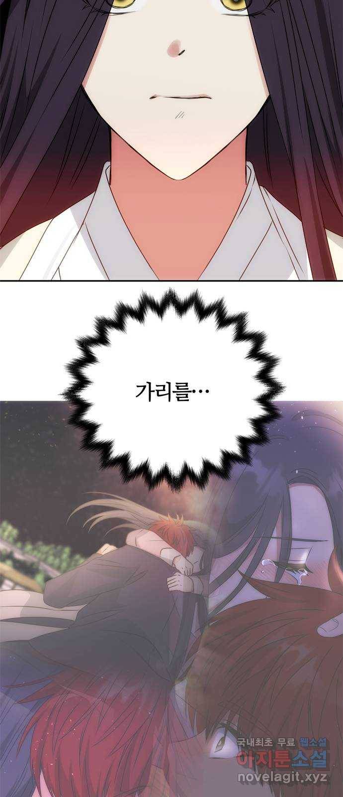 NG불가 63화 폭주 62