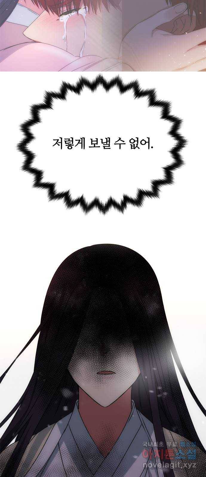 NG불가 63화 폭주 63