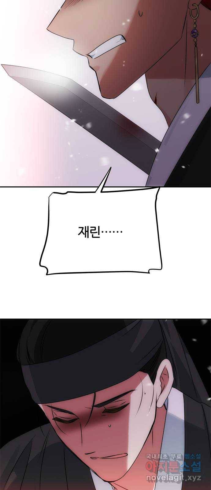 NG불가 63화 폭주 67
