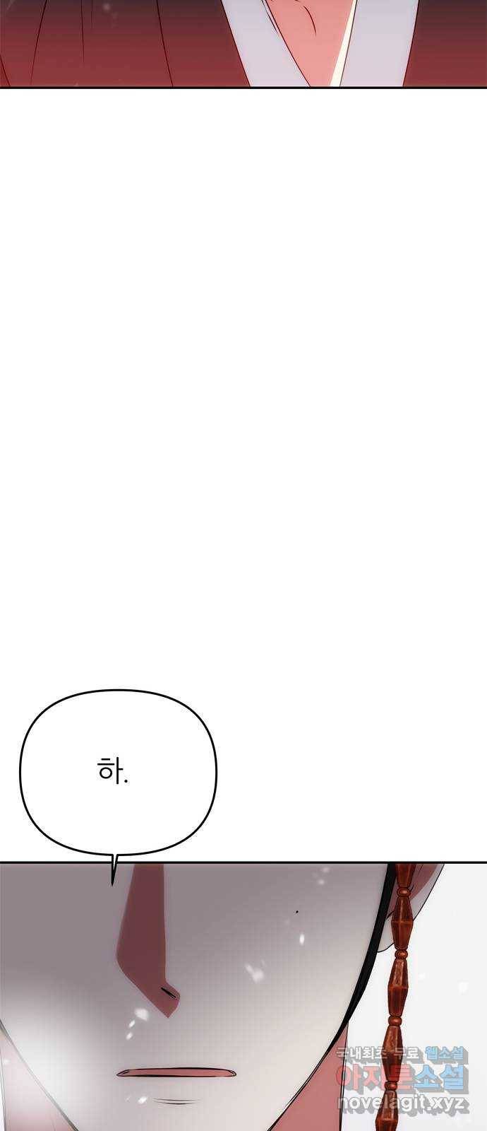 NG불가 63화 폭주 68