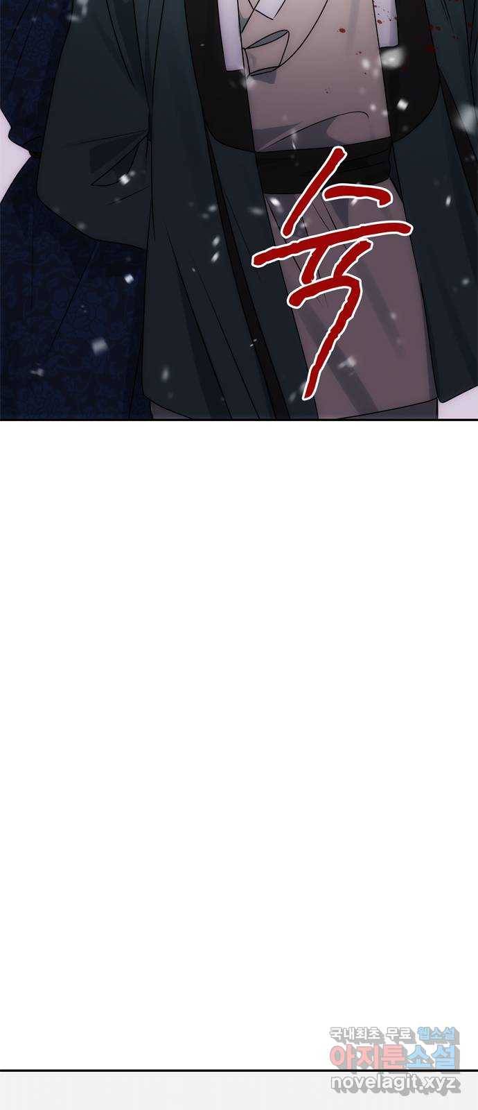 NG불가 63화 폭주 71