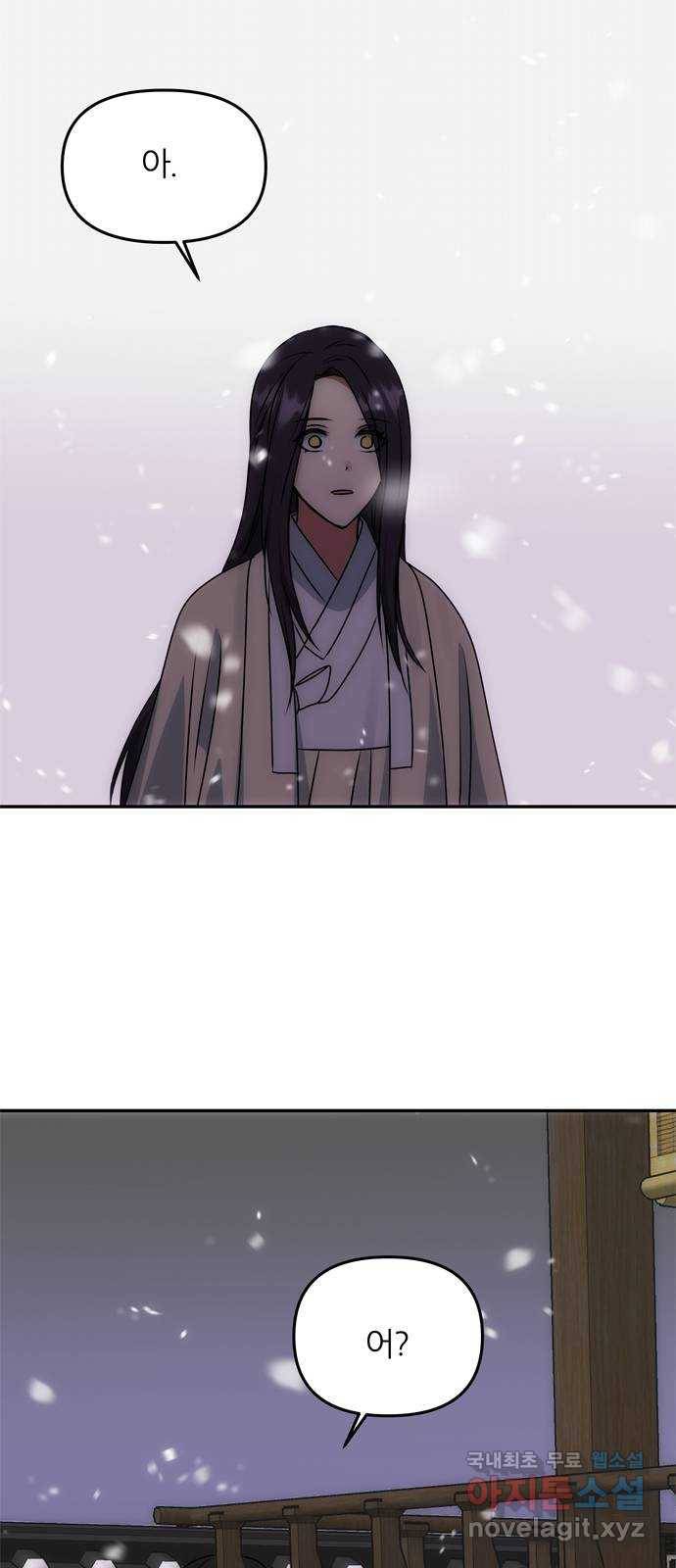 NG불가 63화 폭주 72