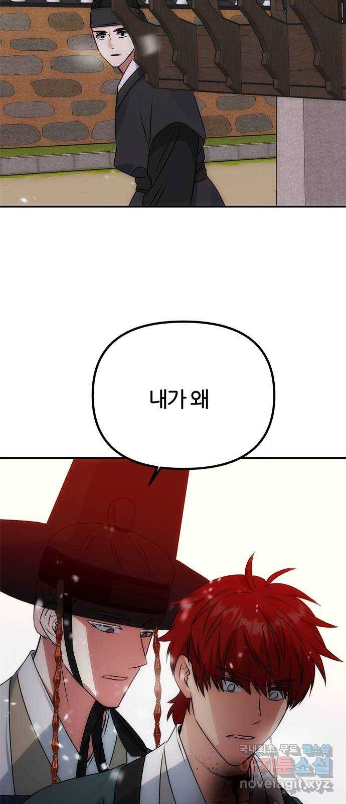NG불가 63화 폭주 73