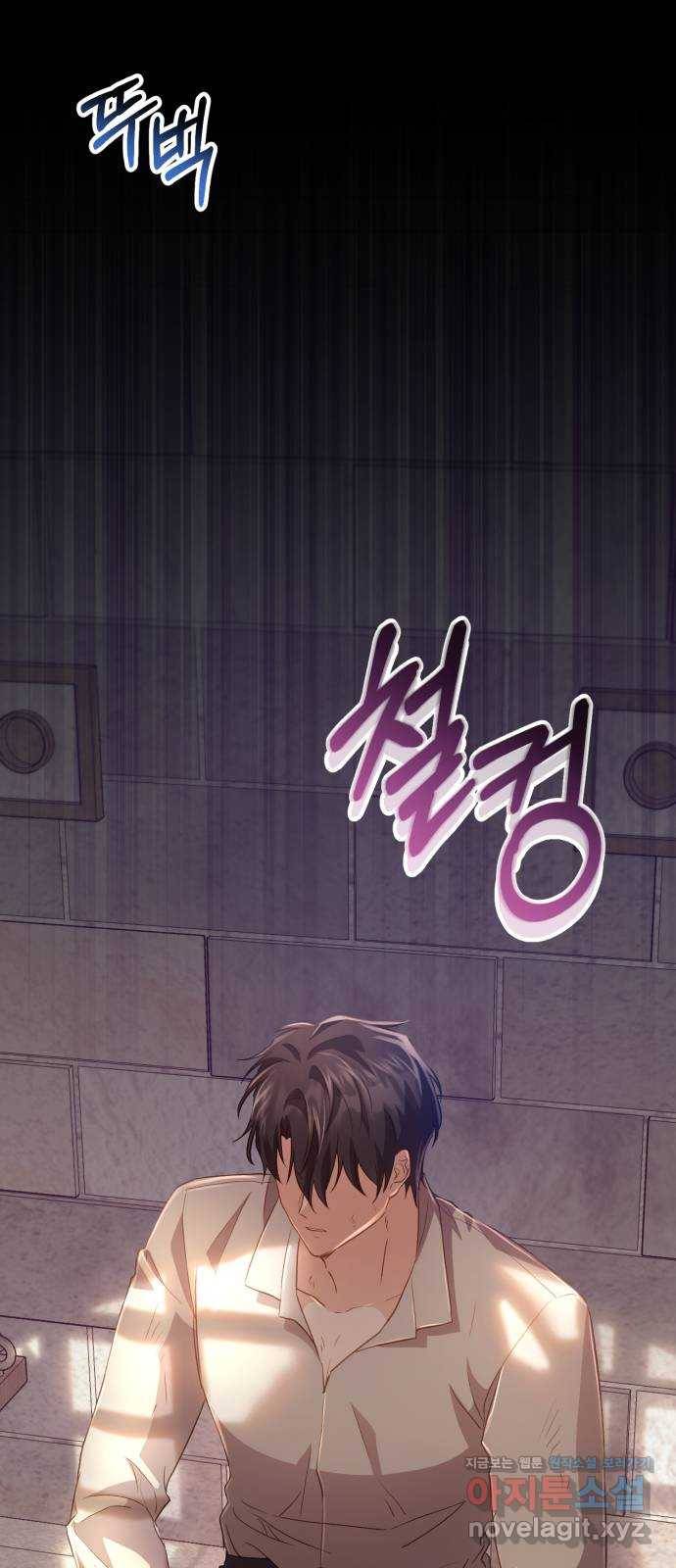 그 남주와 이별하는 방법 35화. 감금 전개는 사절입니다 (2) 1