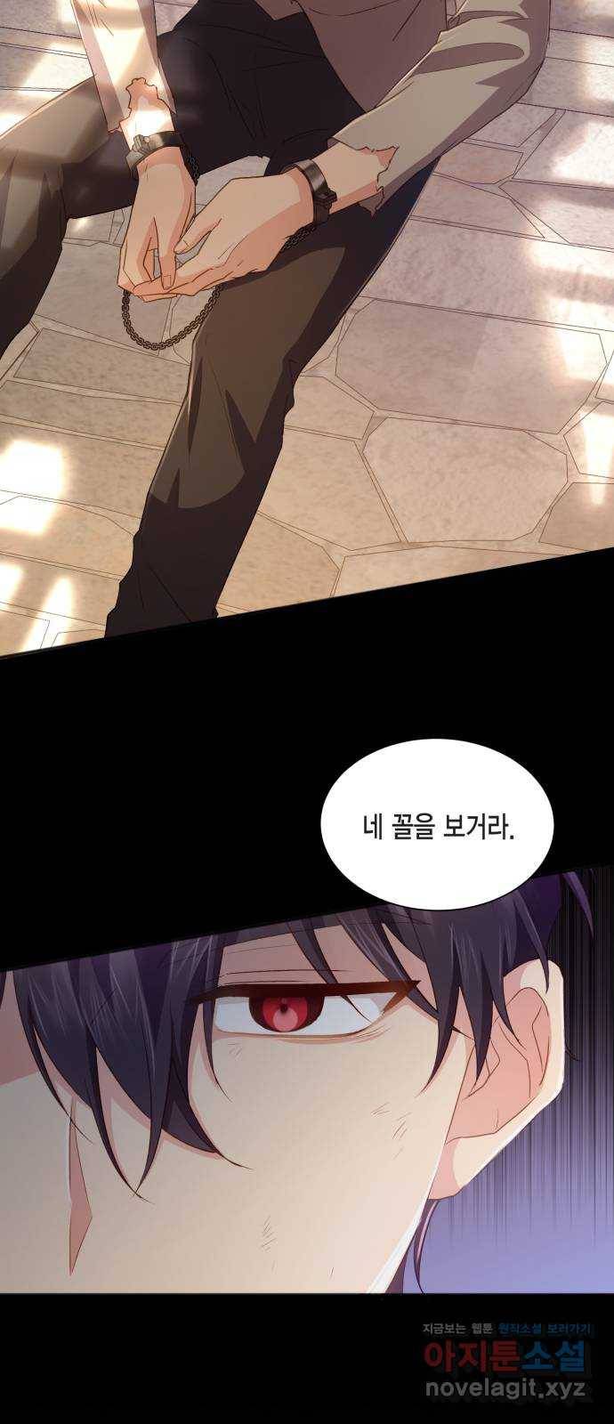 그 남주와 이별하는 방법 35화. 감금 전개는 사절입니다 (2) 2