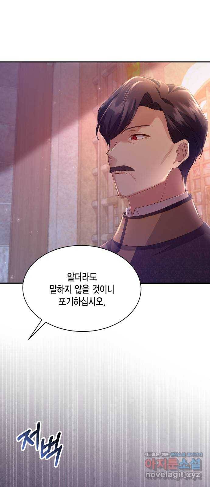 그 남주와 이별하는 방법 35화. 감금 전개는 사절입니다 (2) 5
