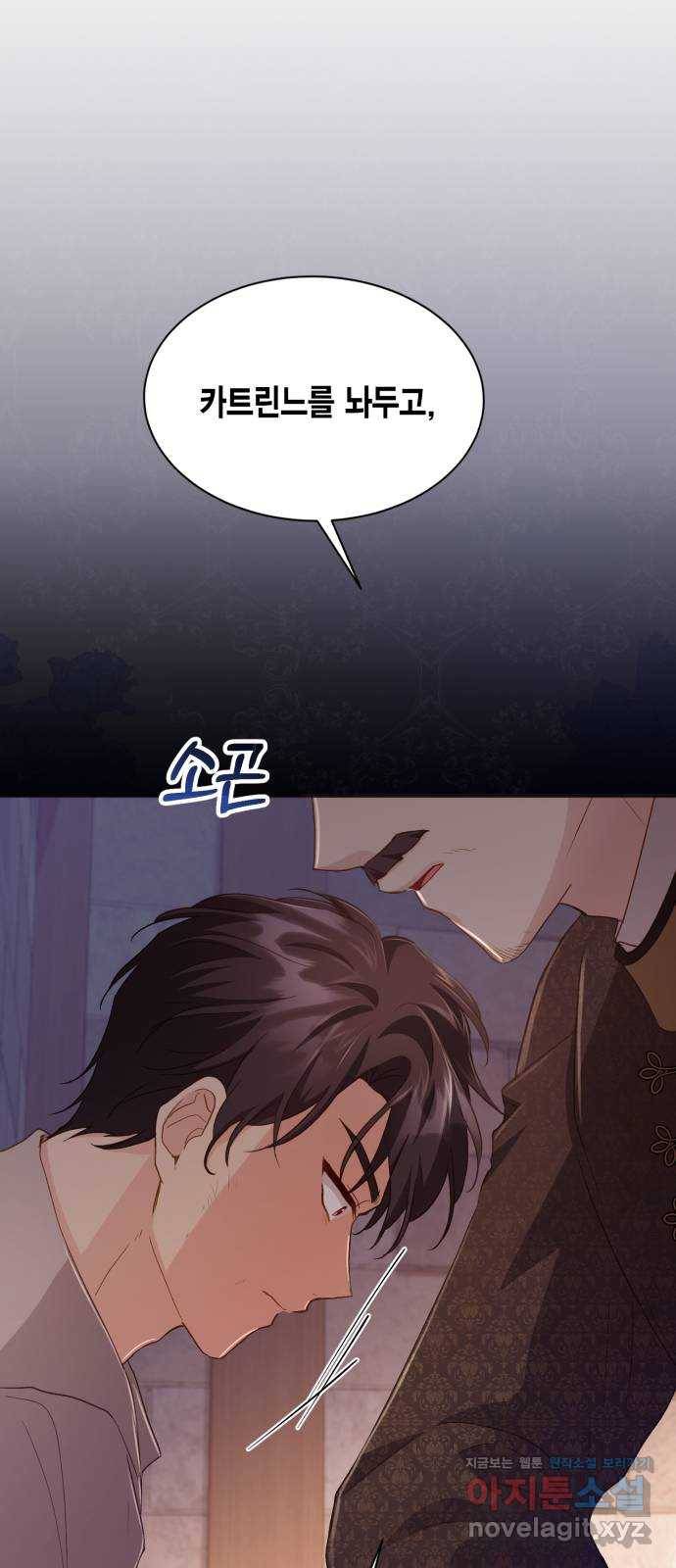 그 남주와 이별하는 방법 35화. 감금 전개는 사절입니다 (2) 7