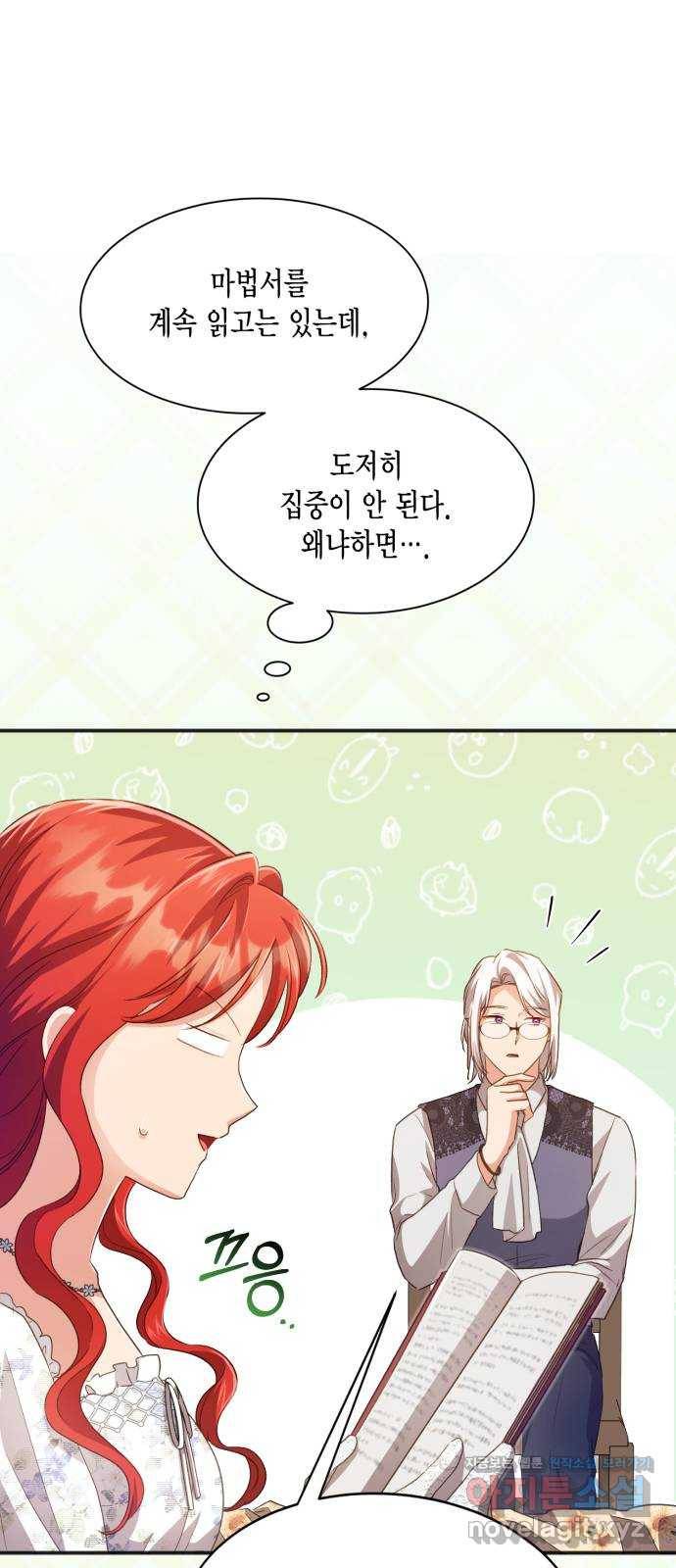 그 남주와 이별하는 방법 35화. 감금 전개는 사절입니다 (2) 15