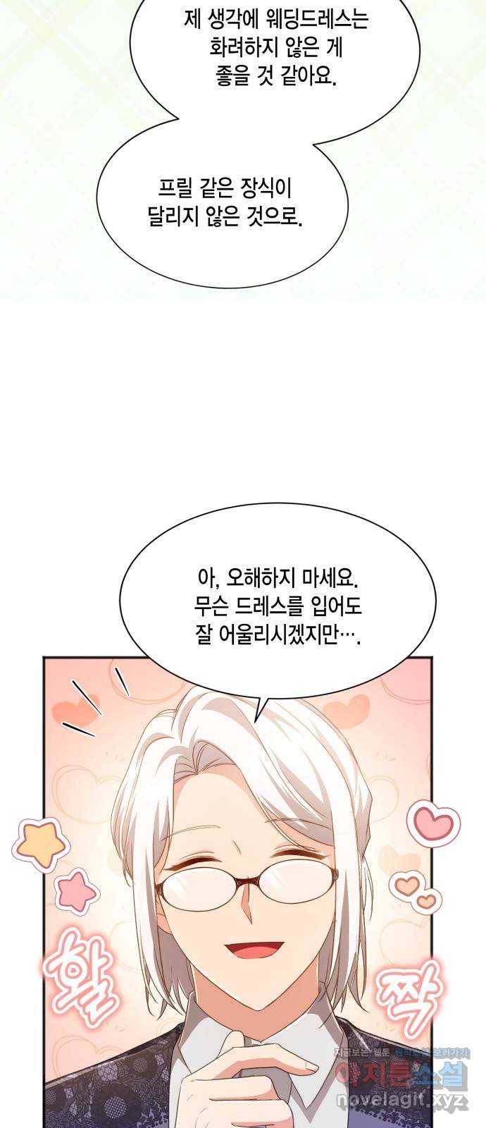 그 남주와 이별하는 방법 35화. 감금 전개는 사절입니다 (2) 16