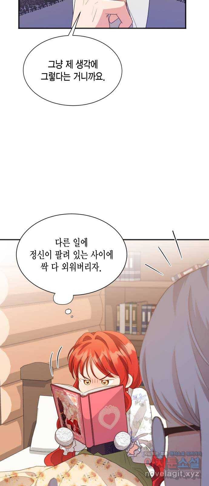 그 남주와 이별하는 방법 35화. 감금 전개는 사절입니다 (2) 17