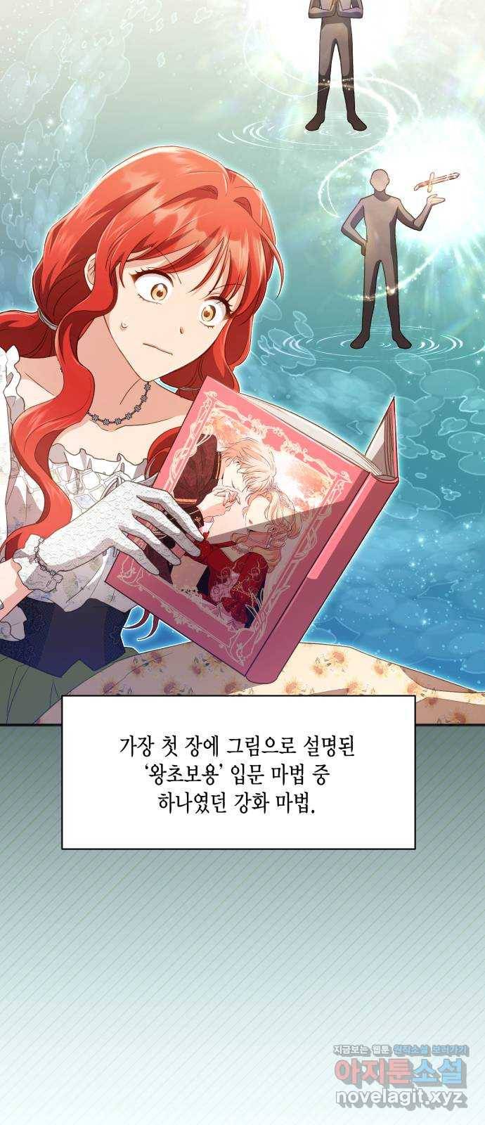 그 남주와 이별하는 방법 35화. 감금 전개는 사절입니다 (2) 20