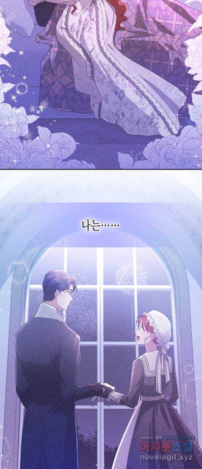 그 남주와 이별하는 방법 35화. 감금 전개는 사절입니다 (2) 27