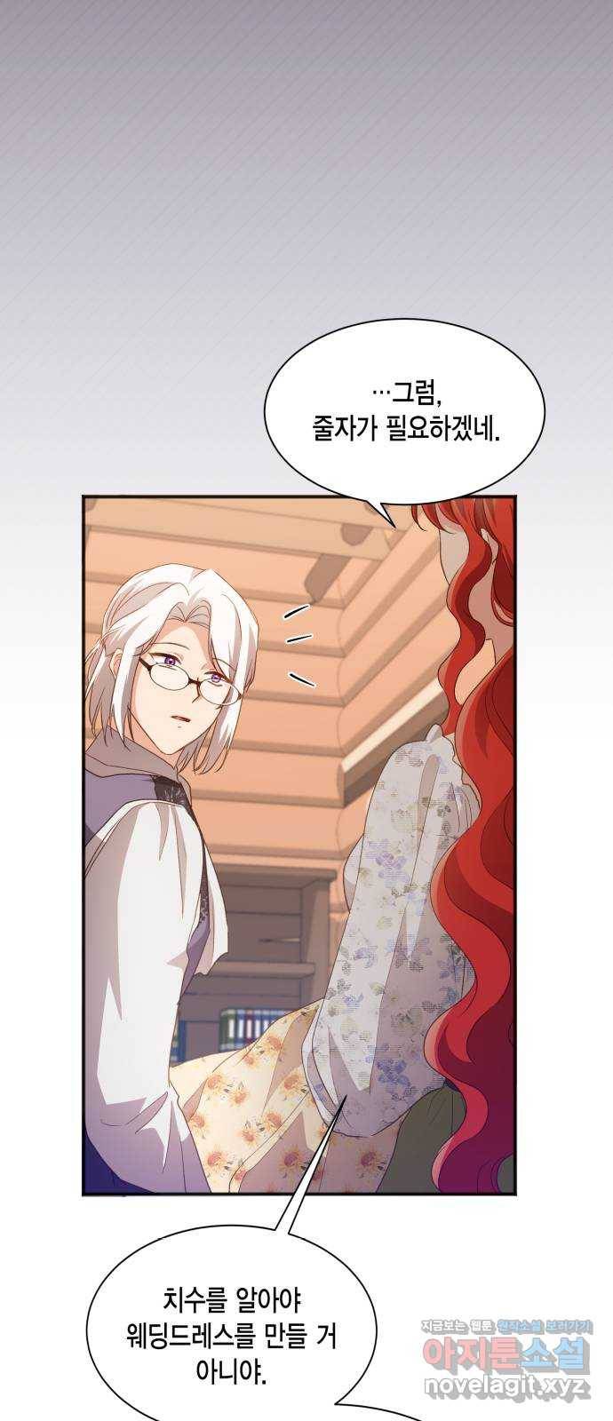그 남주와 이별하는 방법 35화. 감금 전개는 사절입니다 (2) 30
