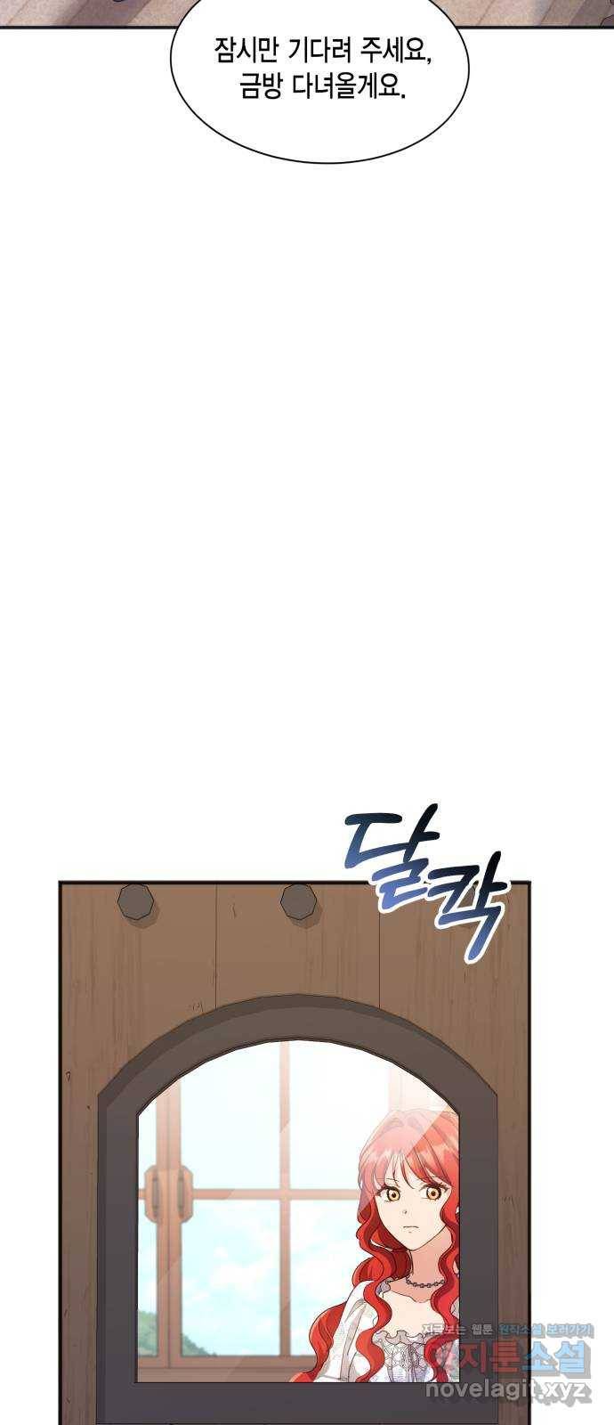 그 남주와 이별하는 방법 35화. 감금 전개는 사절입니다 (2) 32