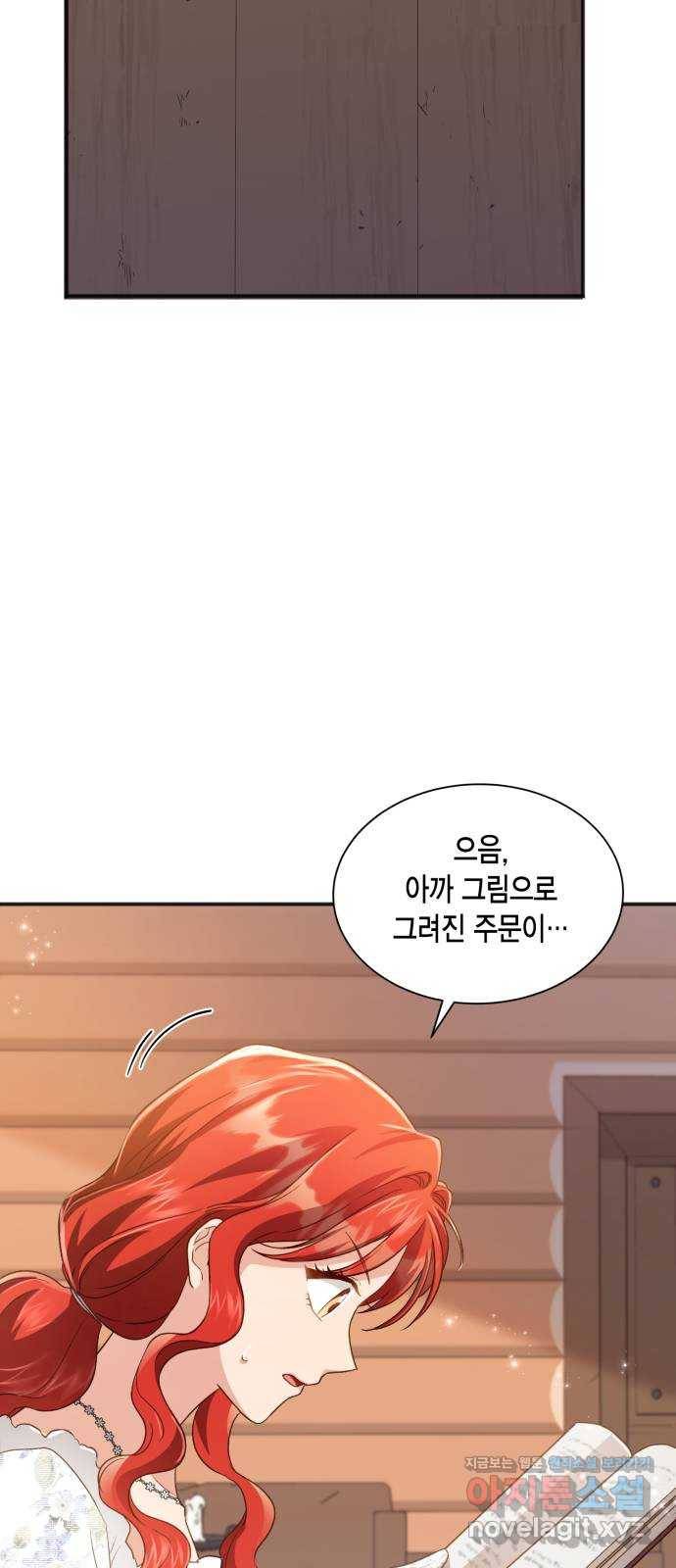 그 남주와 이별하는 방법 35화. 감금 전개는 사절입니다 (2) 33