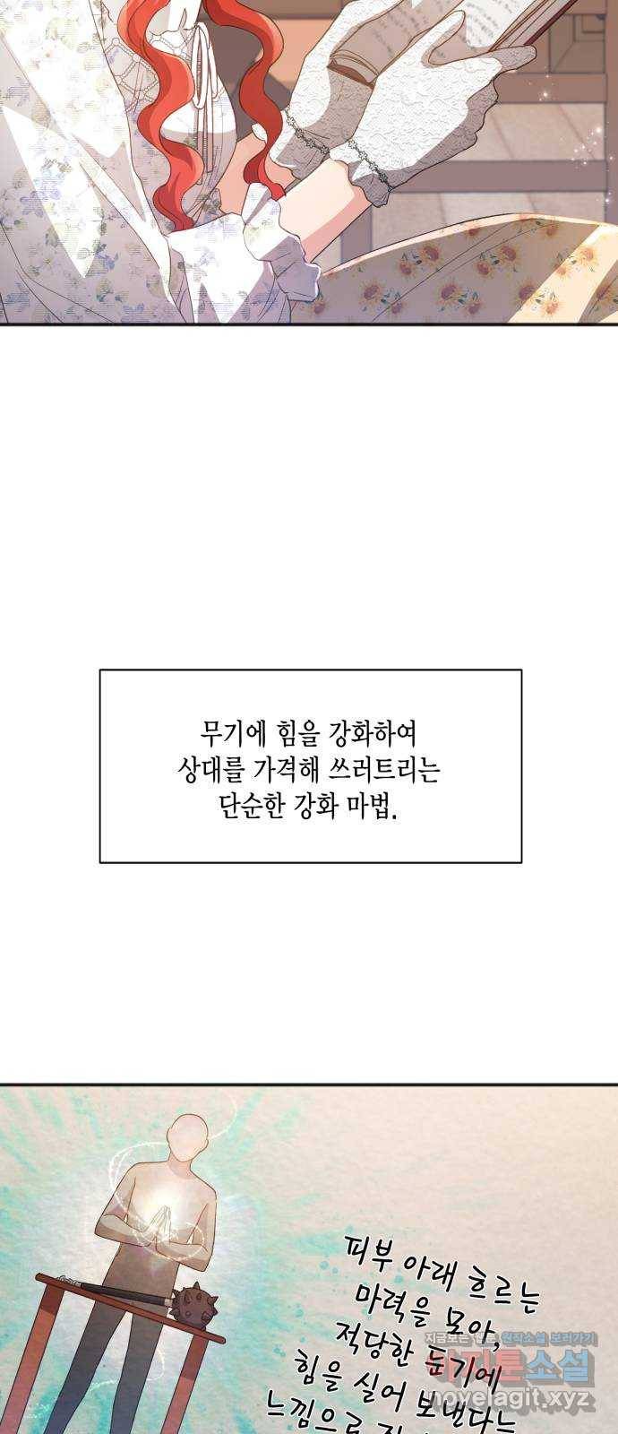그 남주와 이별하는 방법 35화. 감금 전개는 사절입니다 (2) 34