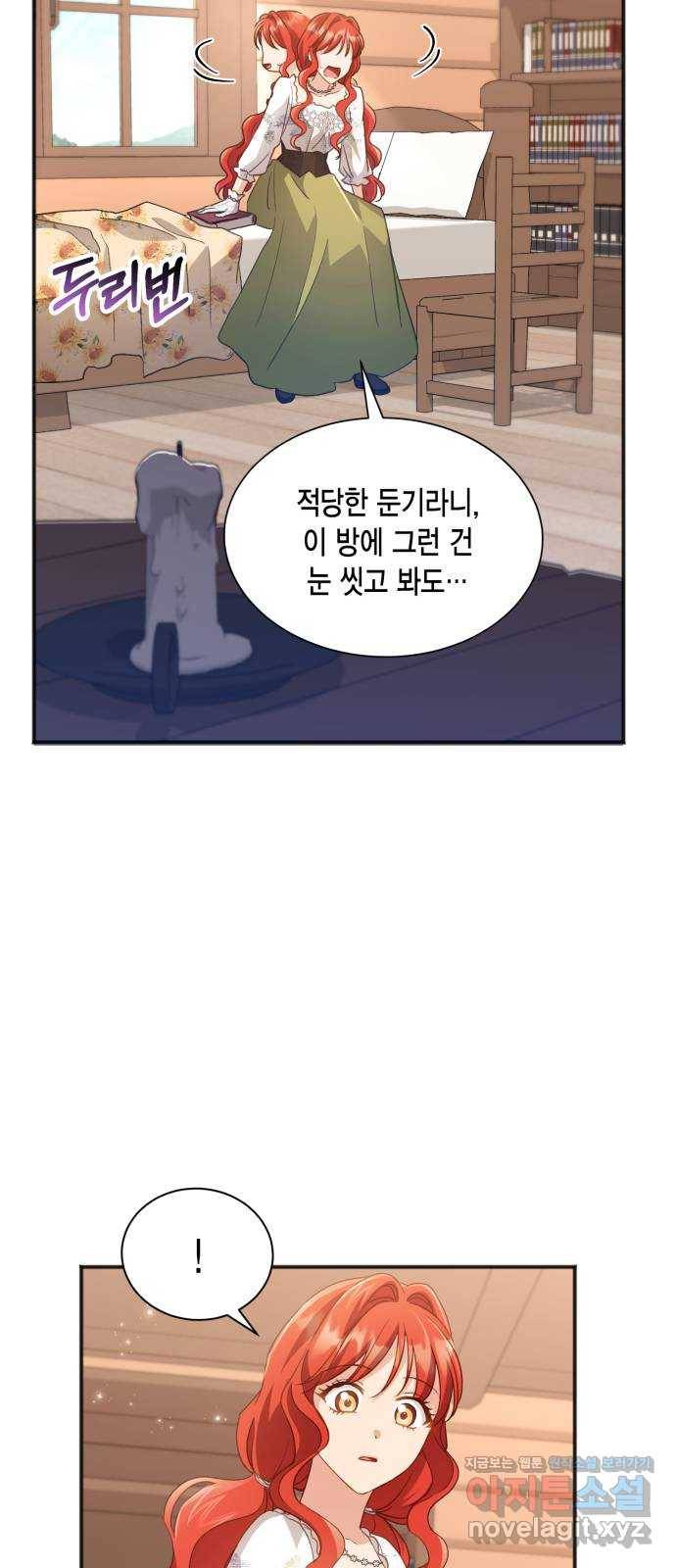 그 남주와 이별하는 방법 35화. 감금 전개는 사절입니다 (2) 36