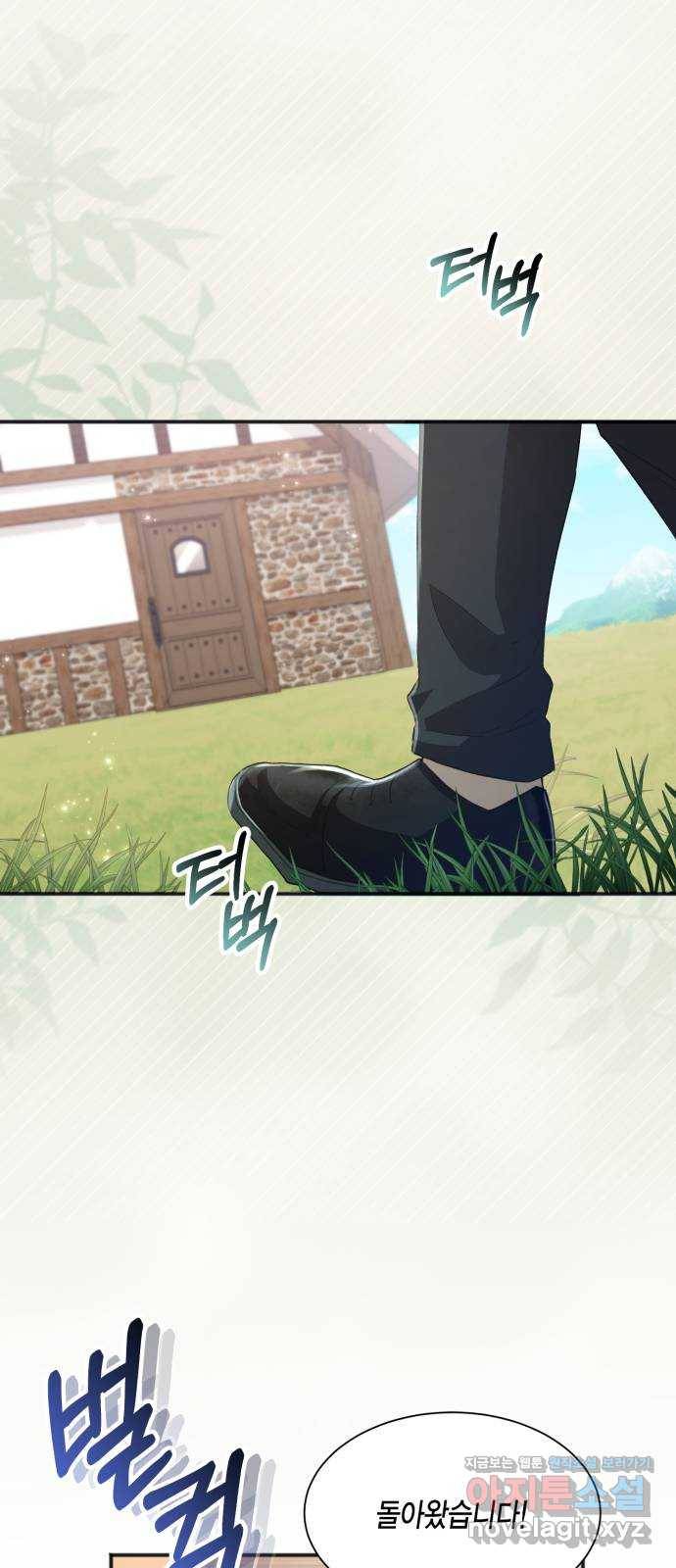 그 남주와 이별하는 방법 35화. 감금 전개는 사절입니다 (2) 38