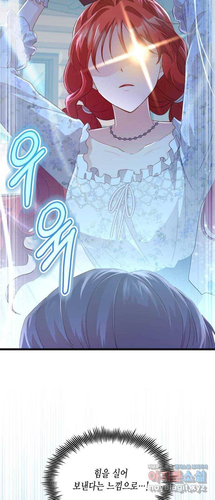 그 남주와 이별하는 방법 35화. 감금 전개는 사절입니다 (2) 40