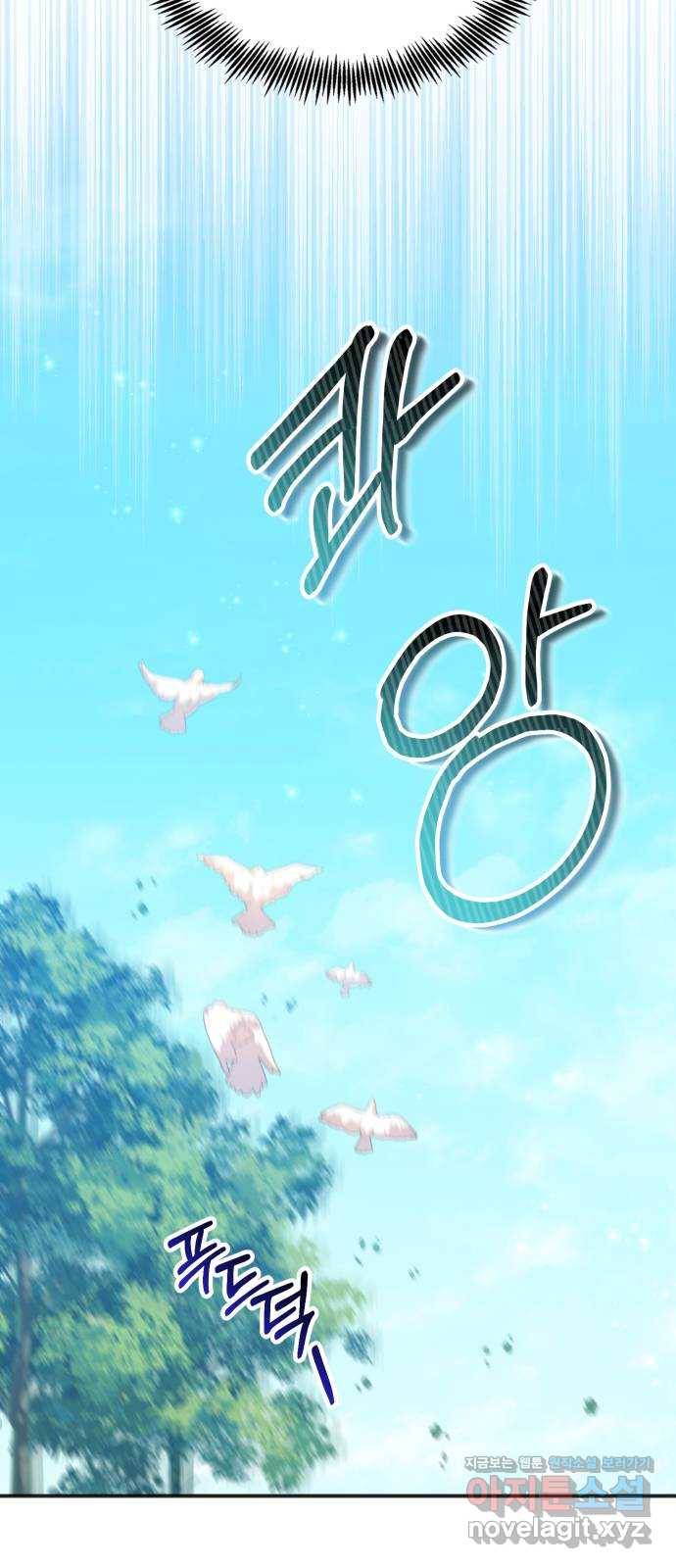 그 남주와 이별하는 방법 35화. 감금 전개는 사절입니다 (2) 41