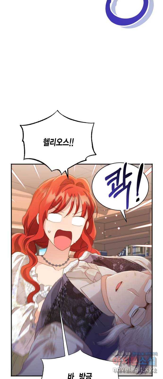 그 남주와 이별하는 방법 35화. 감금 전개는 사절입니다 (2) 44