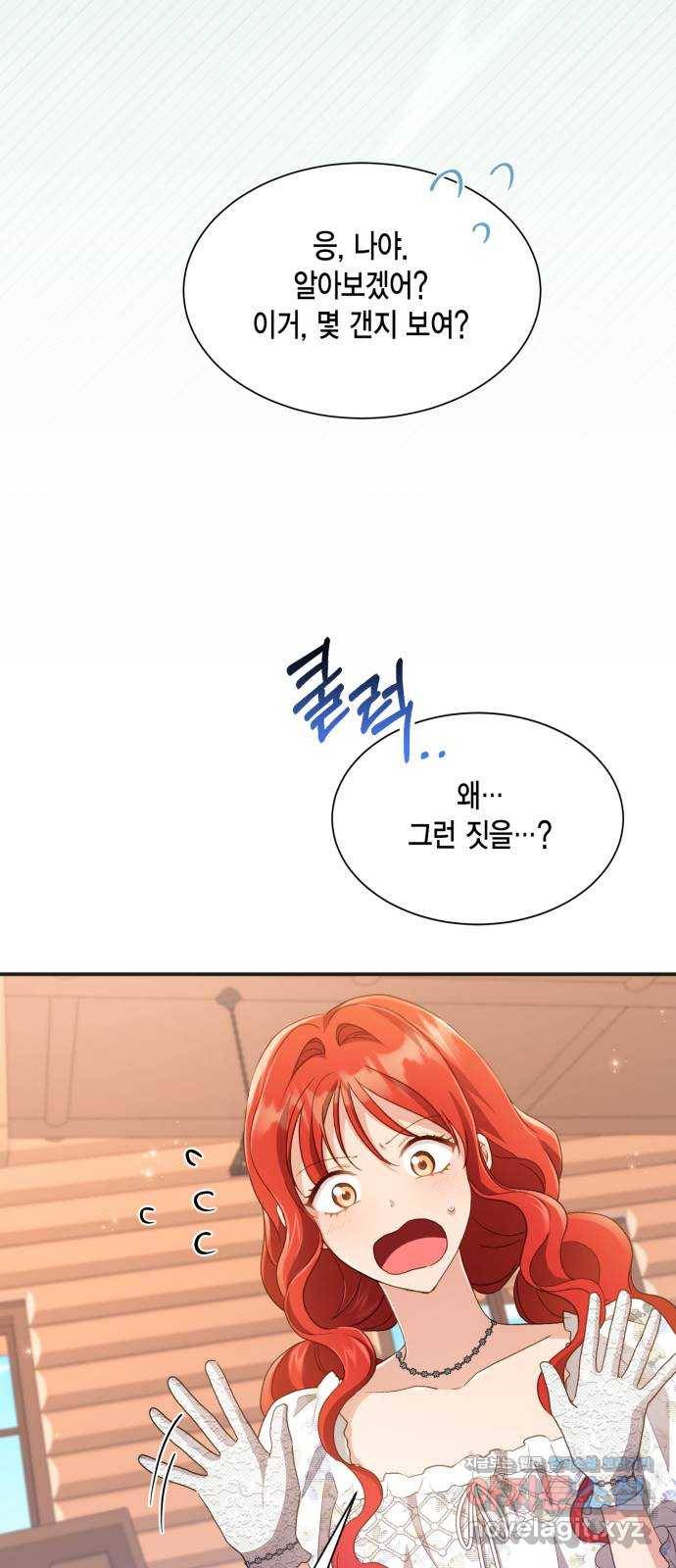 그 남주와 이별하는 방법 35화. 감금 전개는 사절입니다 (2) 48