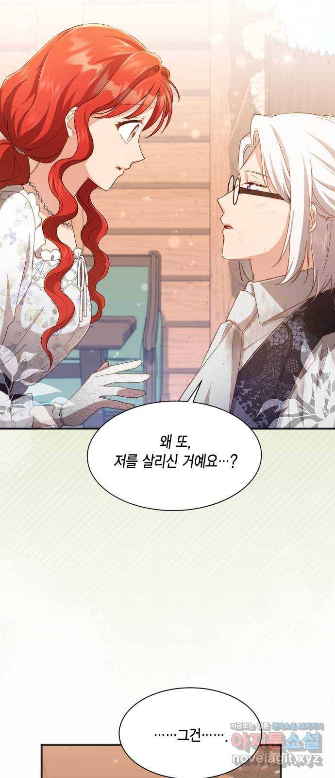 그 남주와 이별하는 방법 35화. 감금 전개는 사절입니다 (2) 50