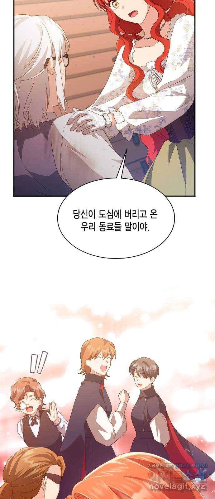 그 남주와 이별하는 방법 35화. 감금 전개는 사절입니다 (2) 53