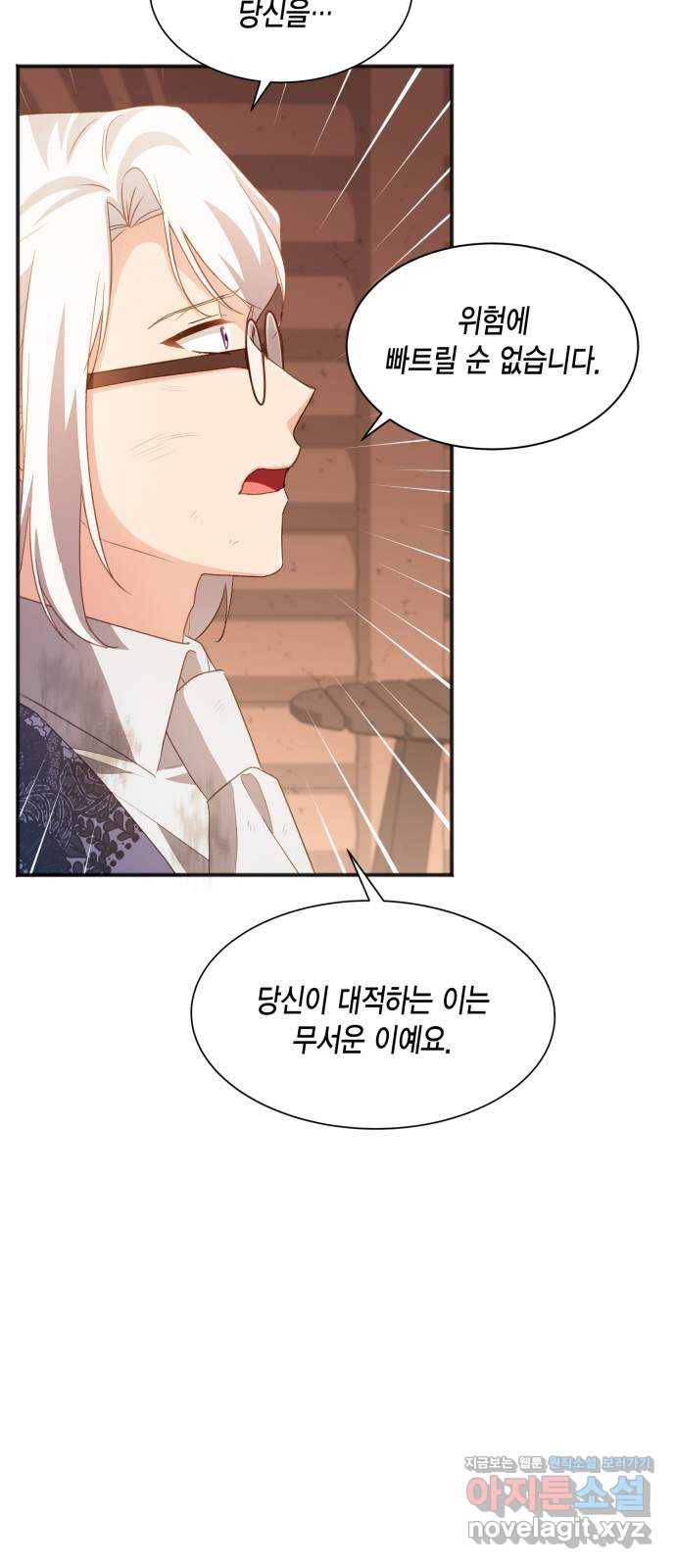 그 남주와 이별하는 방법 35화. 감금 전개는 사절입니다 (2) 55