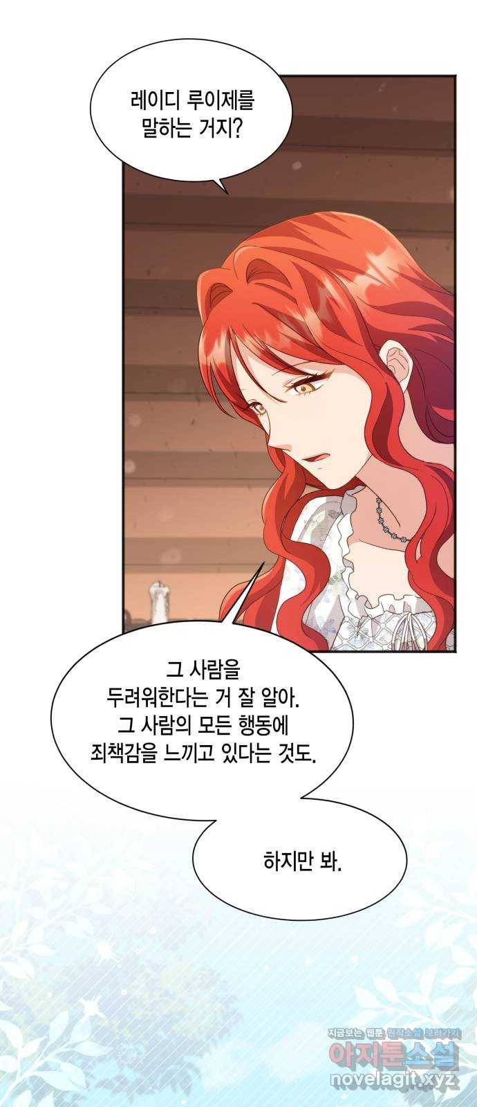 그 남주와 이별하는 방법 35화. 감금 전개는 사절입니다 (2) 56
