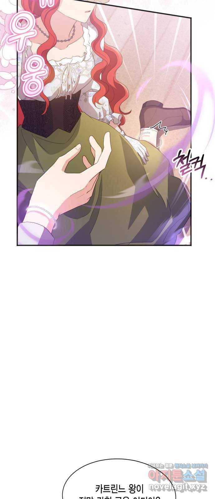 그 남주와 이별하는 방법 35화. 감금 전개는 사절입니다 (2) 60