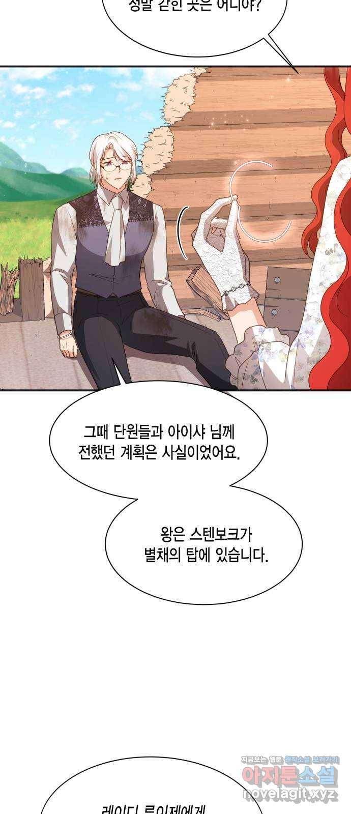 그 남주와 이별하는 방법 35화. 감금 전개는 사절입니다 (2) 61