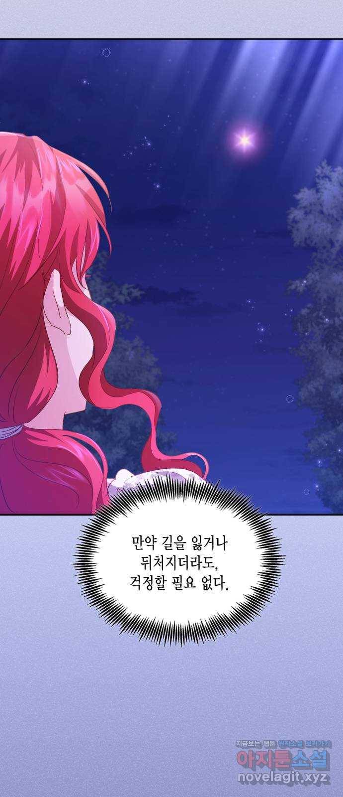 그 남주와 이별하는 방법 35화. 감금 전개는 사절입니다 (2) 70