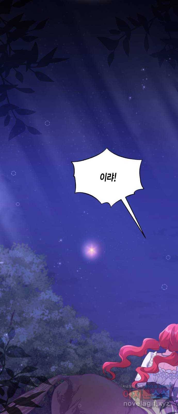 그 남주와 이별하는 방법 35화. 감금 전개는 사절입니다 (2) 73