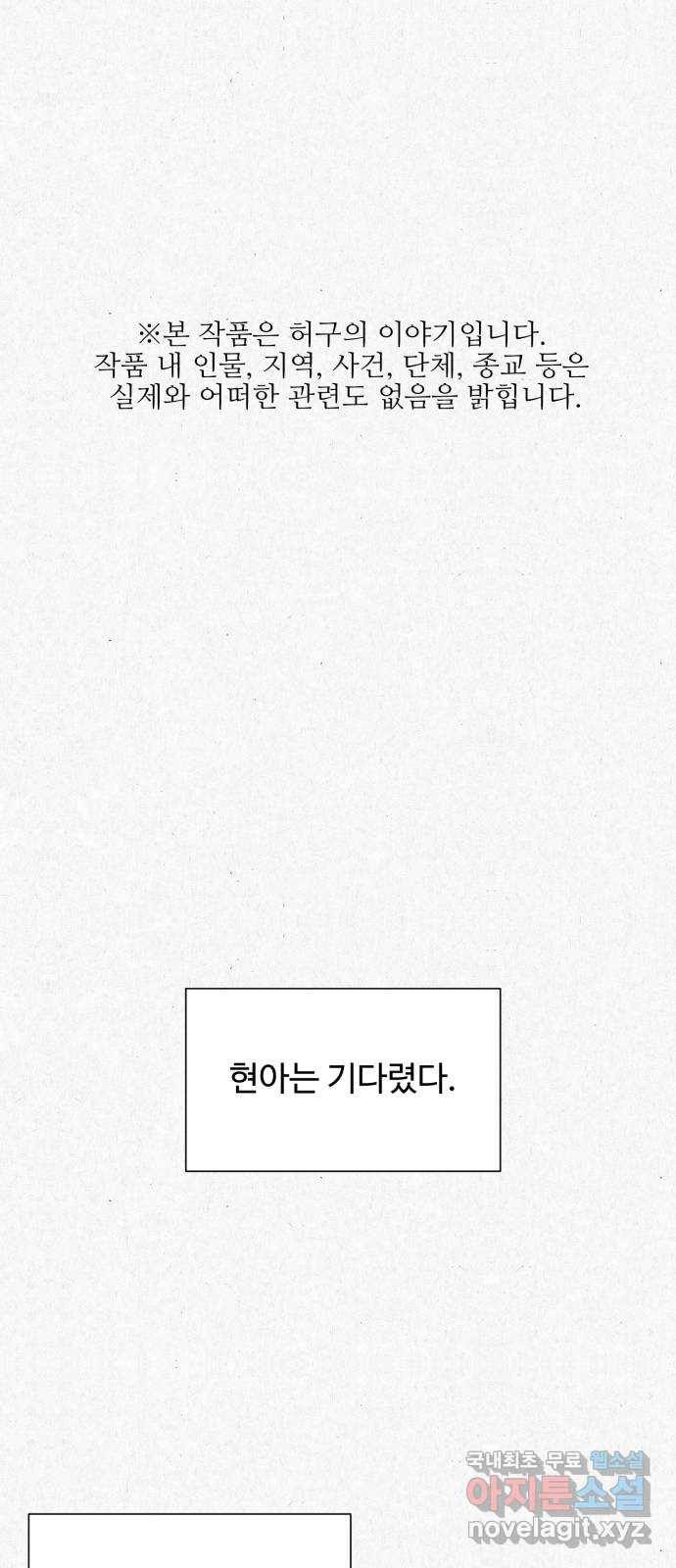 벽간소음 24화 1