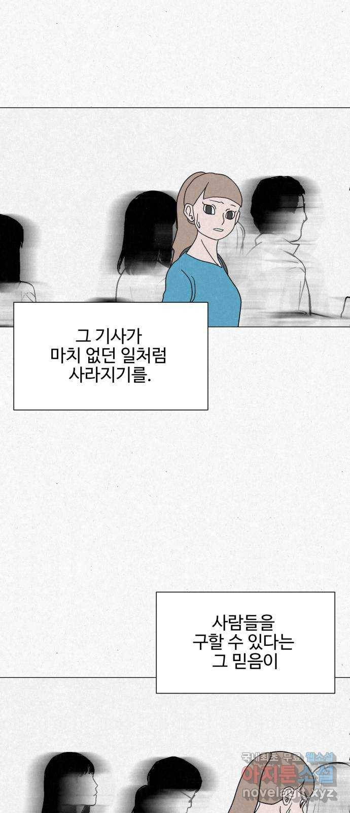 벽간소음 24화 4