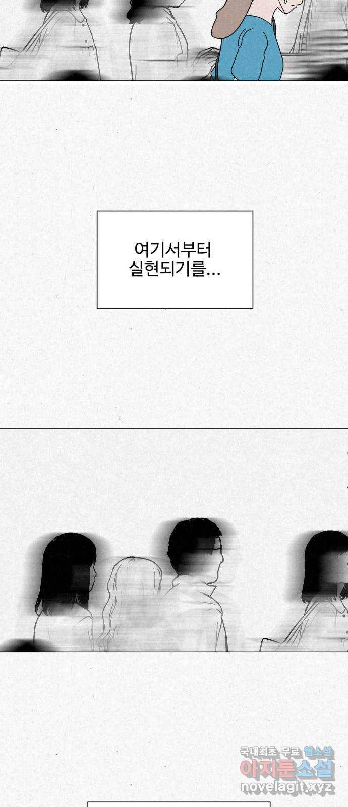 벽간소음 24화 5