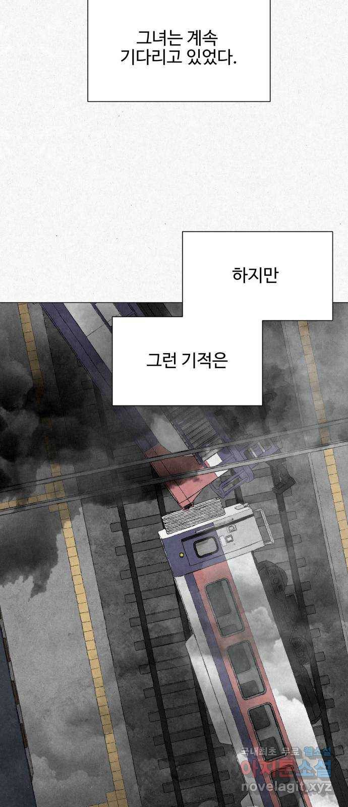 벽간소음 24화 6